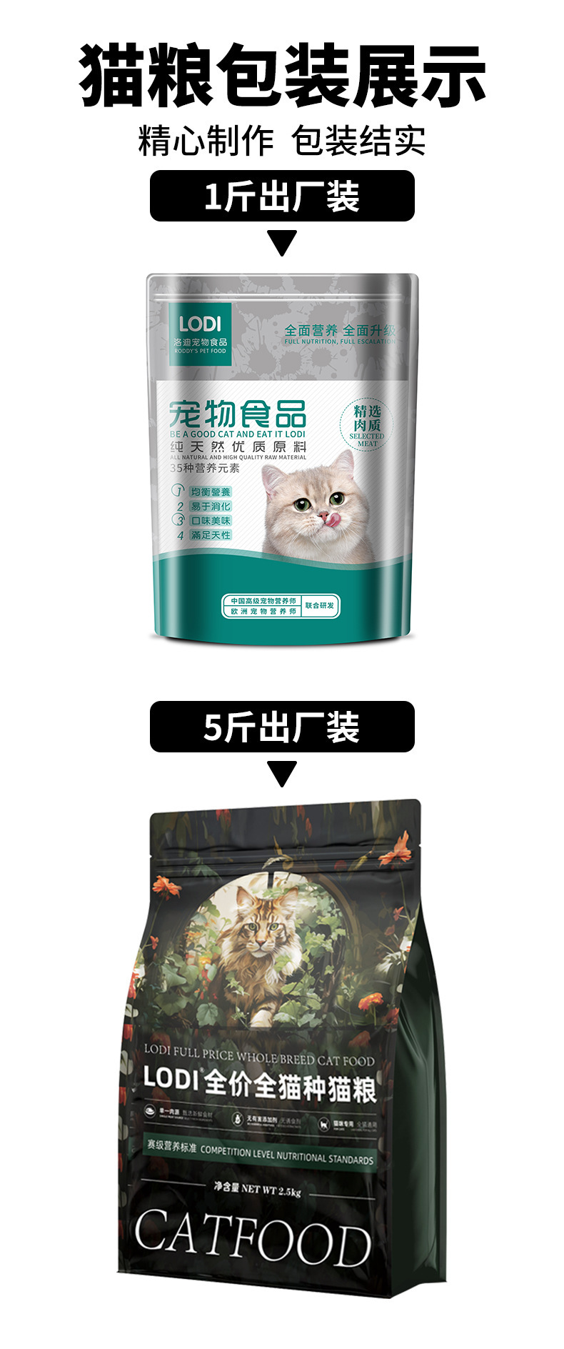 猫粮厂家批发代发通用宠物粮冻干鸡肉绒成猫幼猫全价冻干雪花猫粮详情10