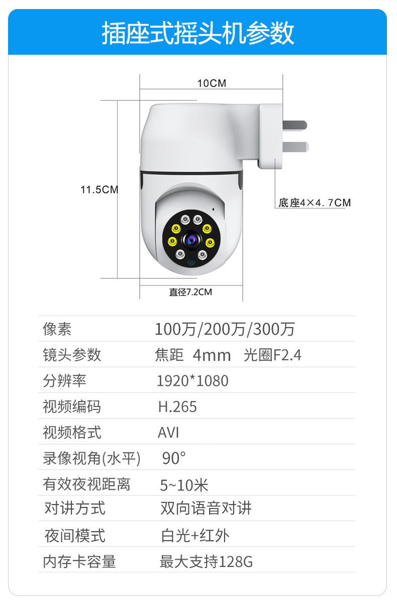 Cross-border bestseller plug direct insertion WiFi remote pan-tilt, rotating and moving alarm push surveillance camera pic 2