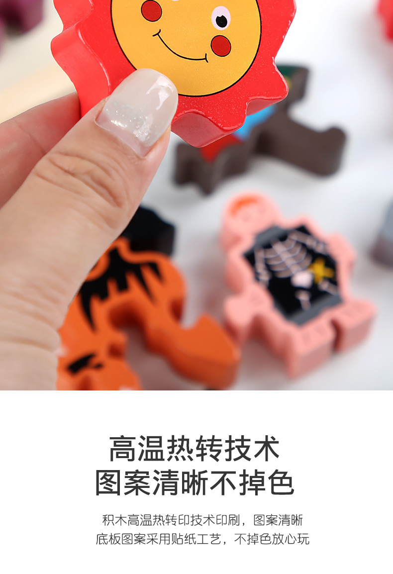 儿童木制叠叠高3D大号立体拼图动物积木幼儿园区域角早教益智玩具详情15