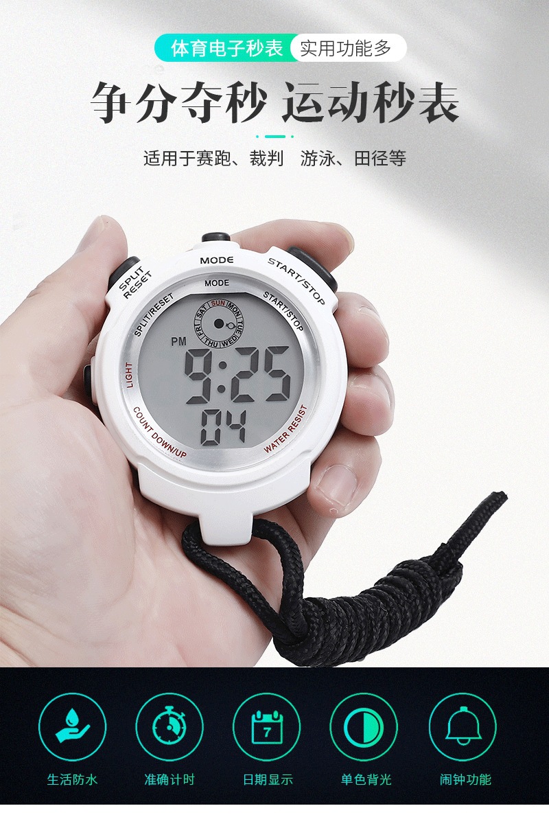田径训练专用秒表 带背光计时器 跑步运动计时表 学生体育跑表 批发比赛码表 运动计时器 高精度秒表详情1