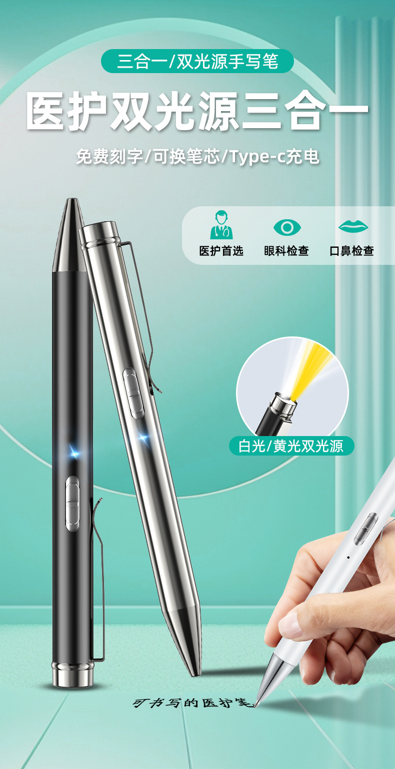 Rechargeable yellow and white dual-light source pen lamp, medical staff pupil pen, ophthalmology otolaryngology morning check-up pen, medical student special prescription pen pic 1