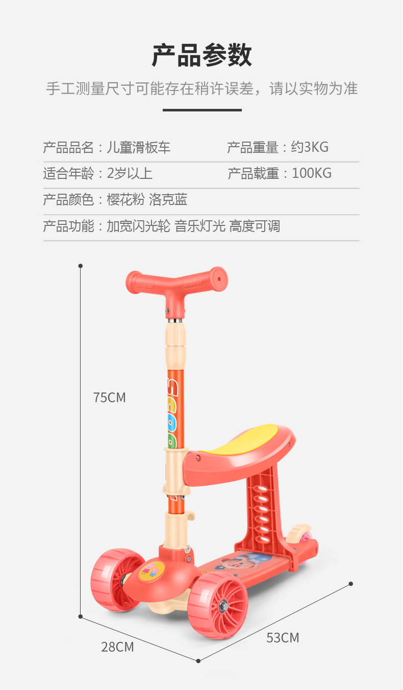 新款儿童滑板车三合一带坐板可折叠小孩滑行车单板米高车男孩女孩详情11