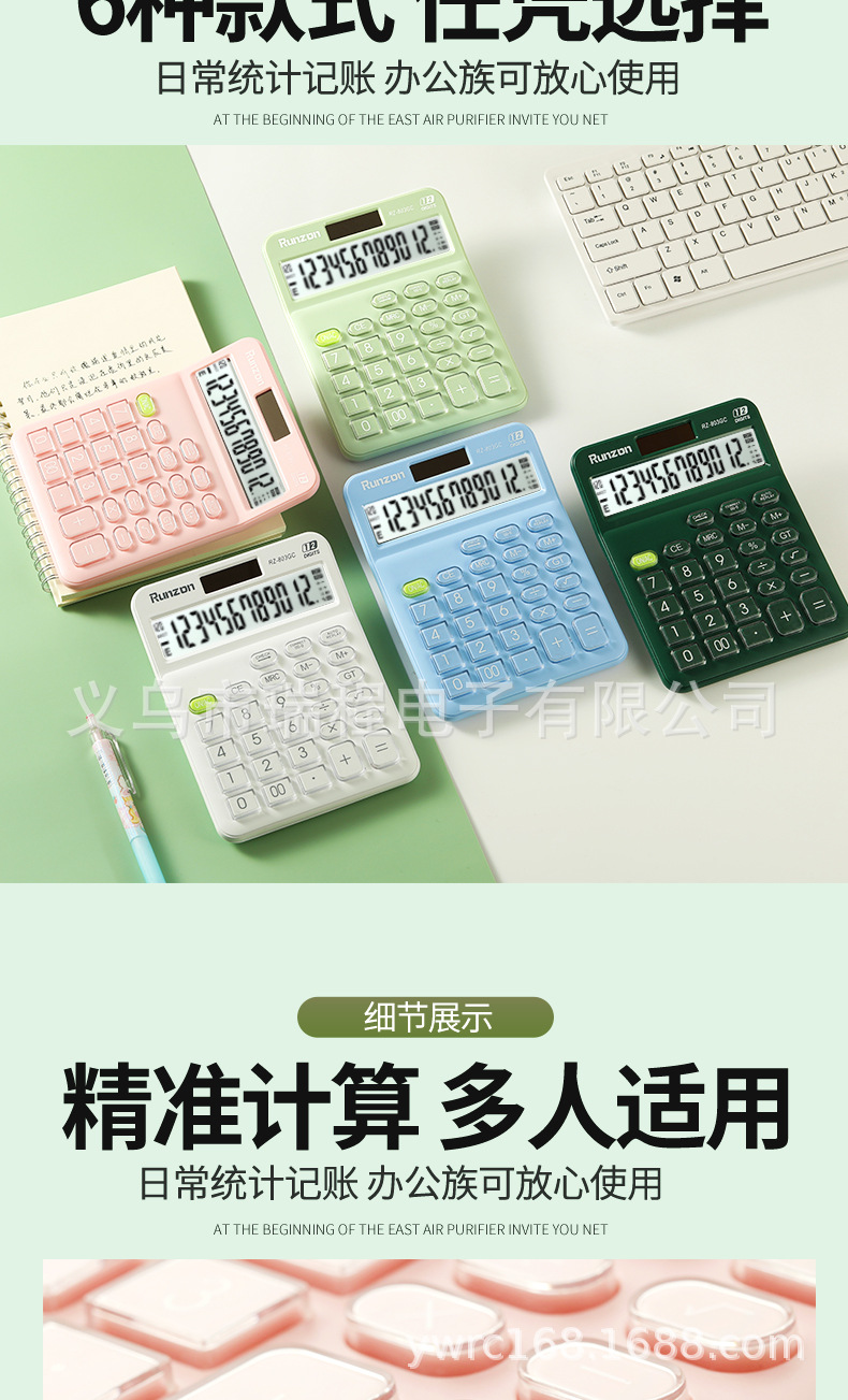 The RZ-803GC macaron color calculator with number-checking function is an office and business calculator that can be used to create logos pic 9