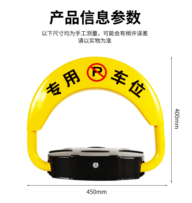 廊坊厂家批发紫微星防撞智能感应加厚汽车级钢板防水现货车位锁详情15
