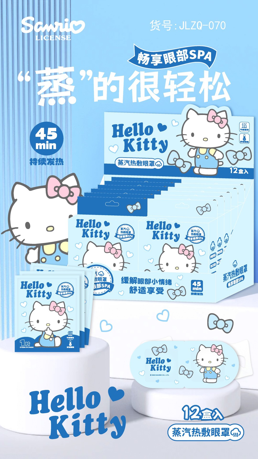 三丽鸥蒸汽眼罩旅行睡眠卡通眼罩学生午休眼疲劳不压眼热敷眼罩详情6