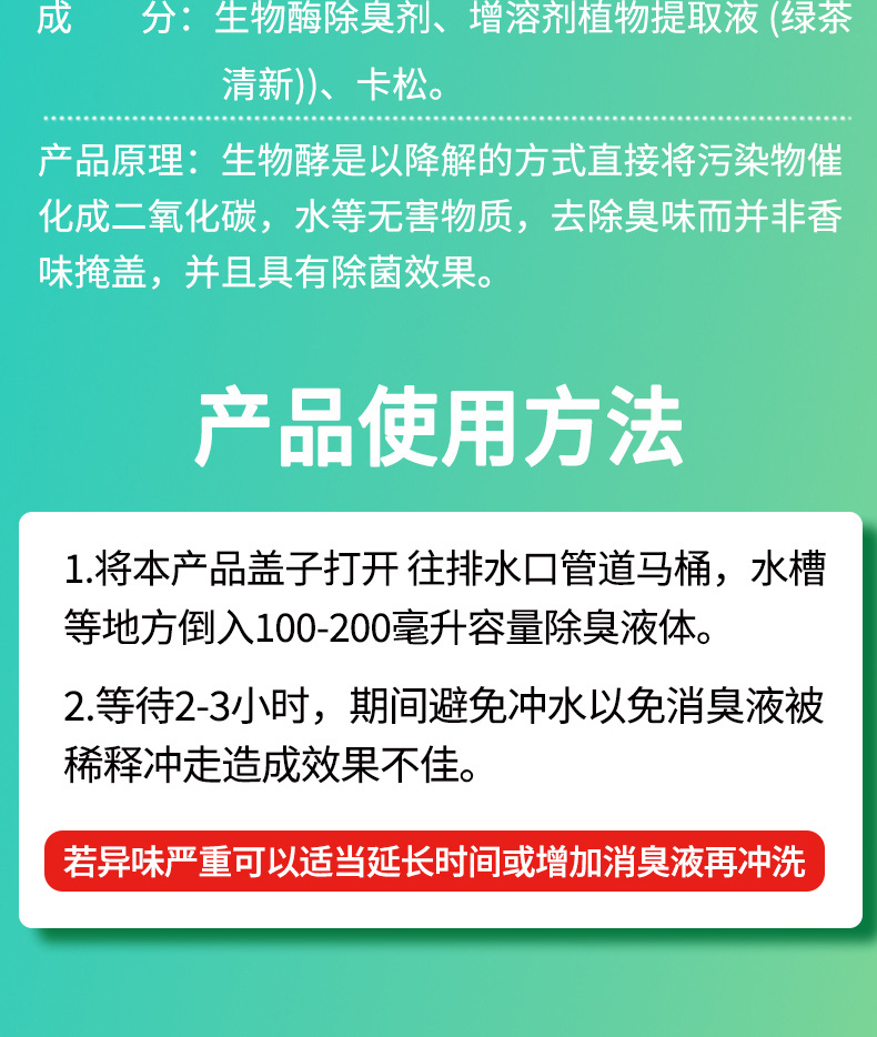 下水道除臭剂卫生间厨房地漏管道反味消臭清新去异味厕所除味神器详情14