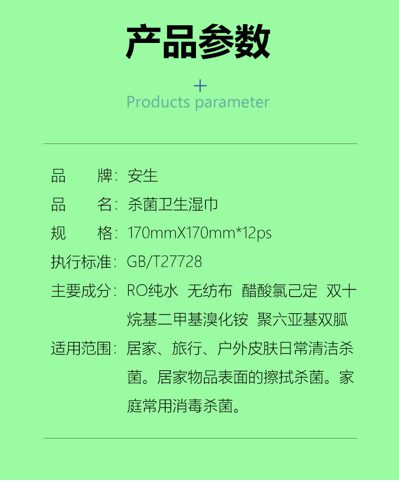 Factory stock: Ansheng independently packaged 12 pieces of sterilizing wet wipes and alcohol-disinfecting wet wipes. Factory wholesale and direct sales pic 8