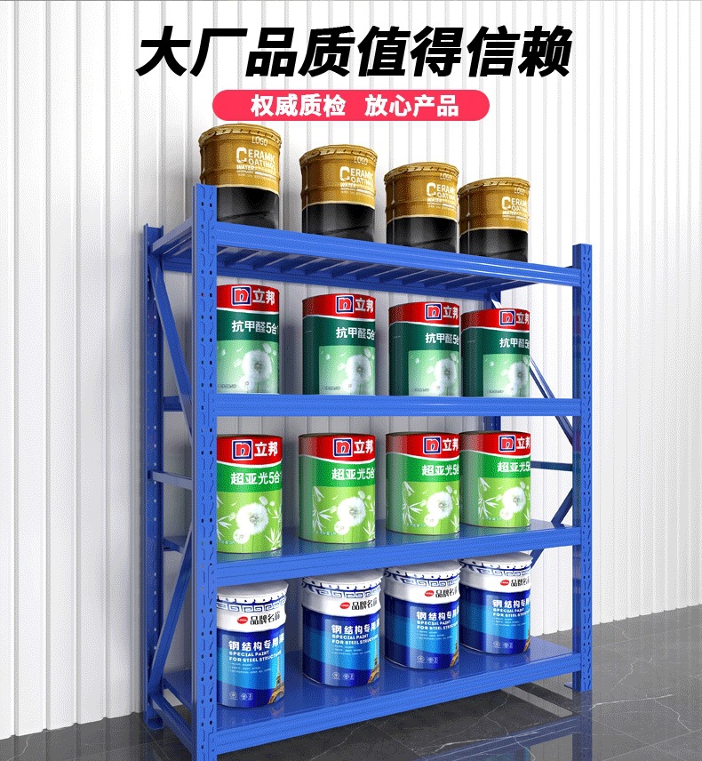 伊美货架300KG蓝色承重工厂金属多层置物架加厚拆卸仓库仓储货架详情4