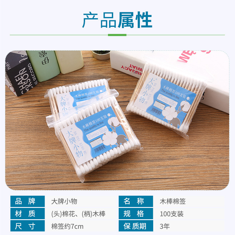 500支木棒棉签圆筒装 双头棉签一次性清洁掏耳朵化妆卸妆棉签批发详情5