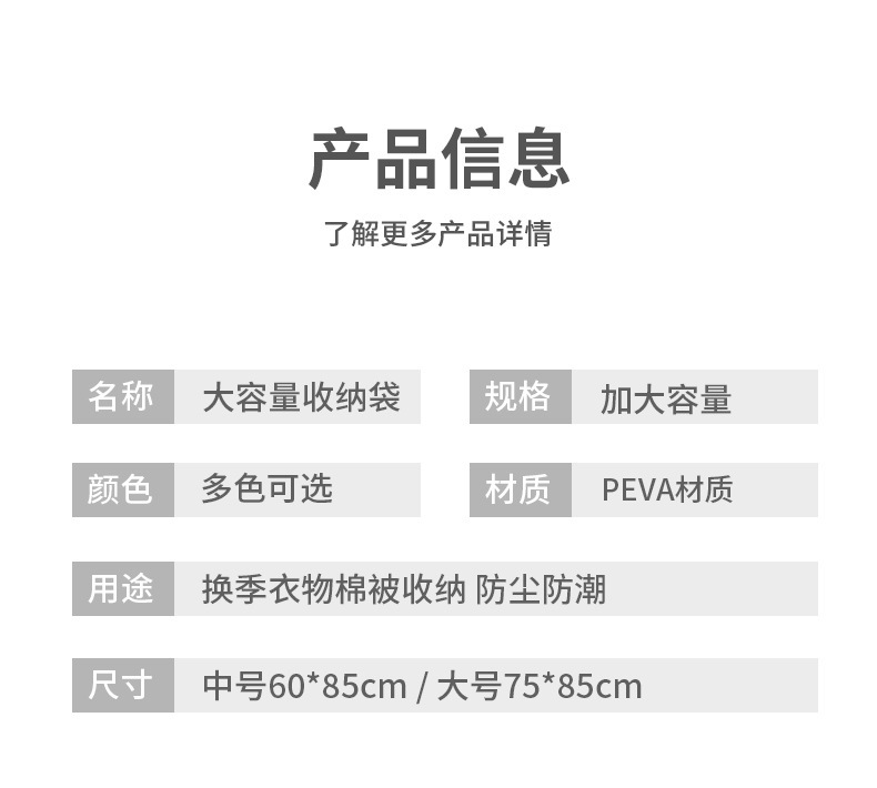 【持嘉】大容量棉被收纳袋简约美观杂物搬家打包袋防潮防尘详情8