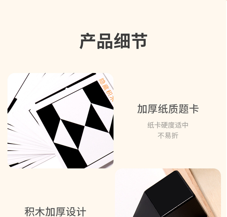 益智隐藏积木拼图创意木质黑白块拼装玩具力儿童立体空间思维训练详情15
