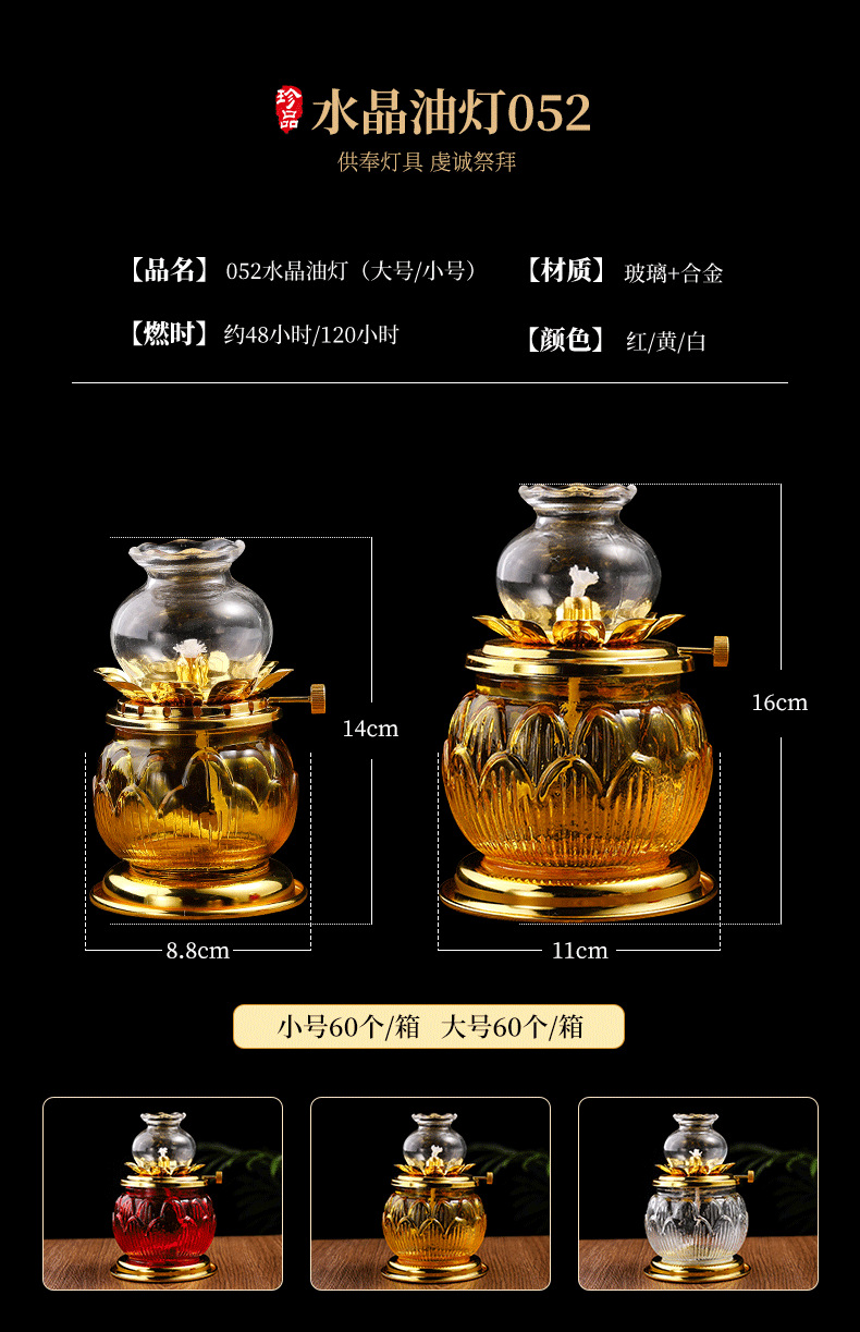 2025款大肚防风莲花琉璃灯佛前招财长明灯调光液体酥油灯具详情8