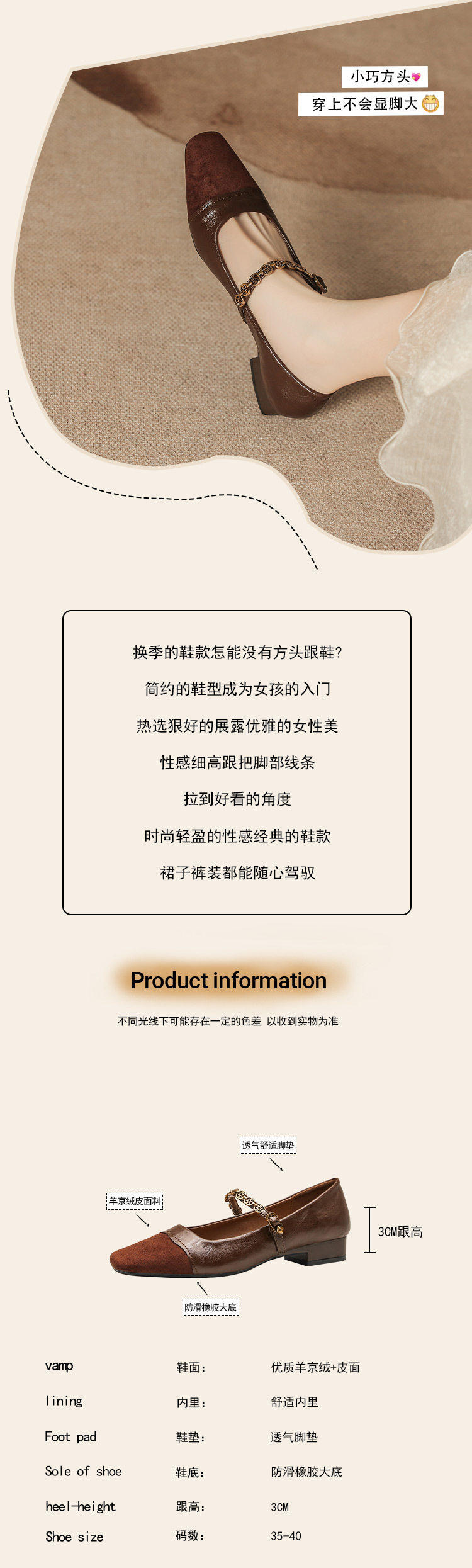 H8563-1玛丽珍单鞋女夏新款小众拼色一脚蹬粗跟惠州女鞋外穿鞋子详情3
