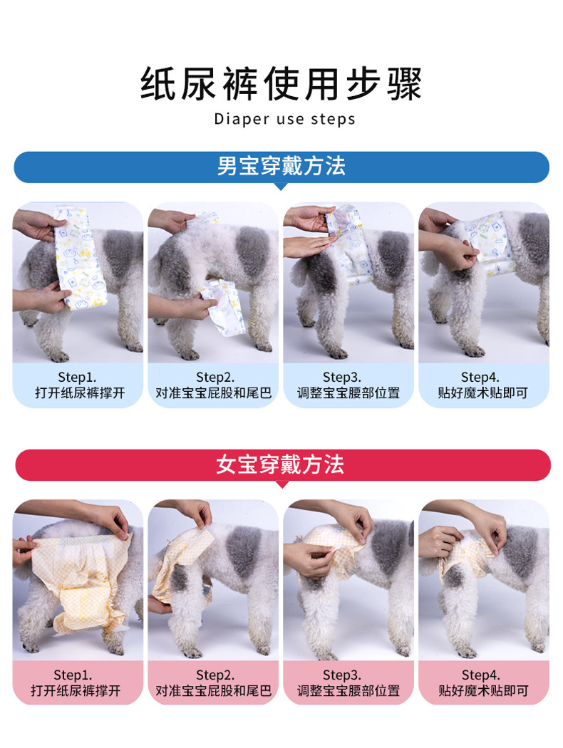 成长日记宠物纸尿裤狗狗生理裤母狗姨妈巾公狗尿不湿DONO'S DIARY详情11