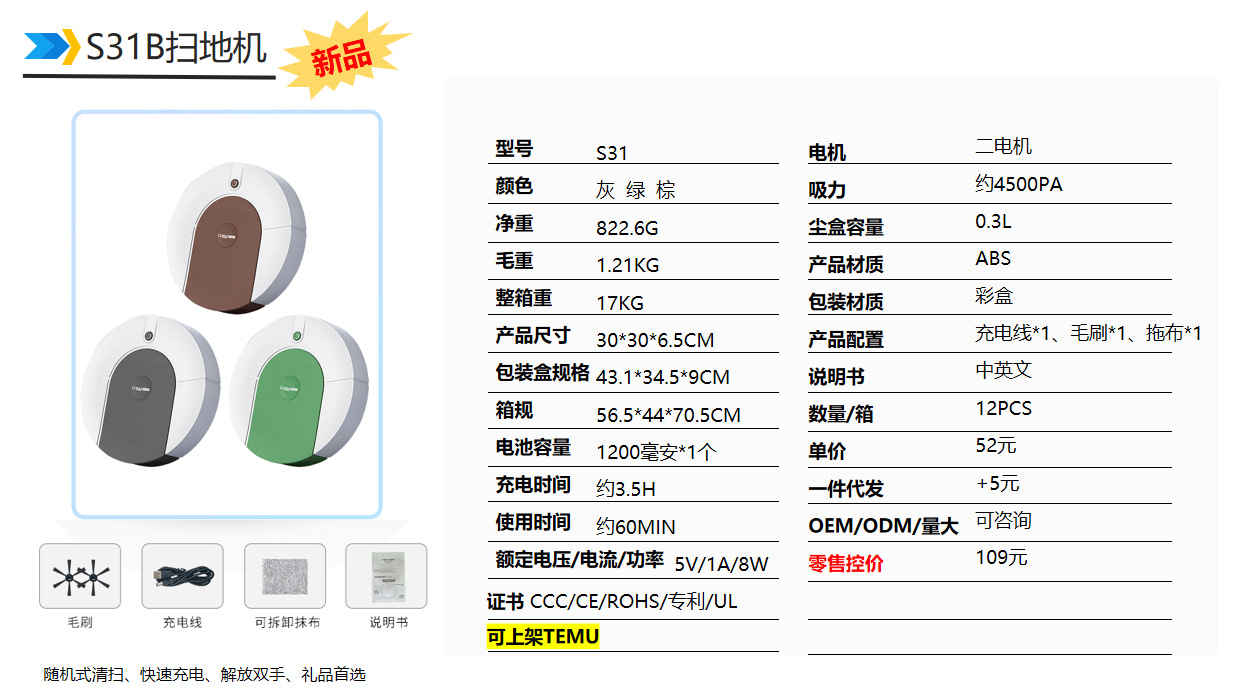 跨境扫地机器人家用洗拖扫一体扫地机超薄新款迷你充电智能吸尘器详情3