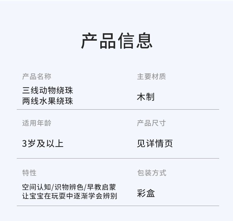 三线绕珠串珠积木多功能智力玩具男孩宝宝女孩婴儿动物蒙氏早教详情11