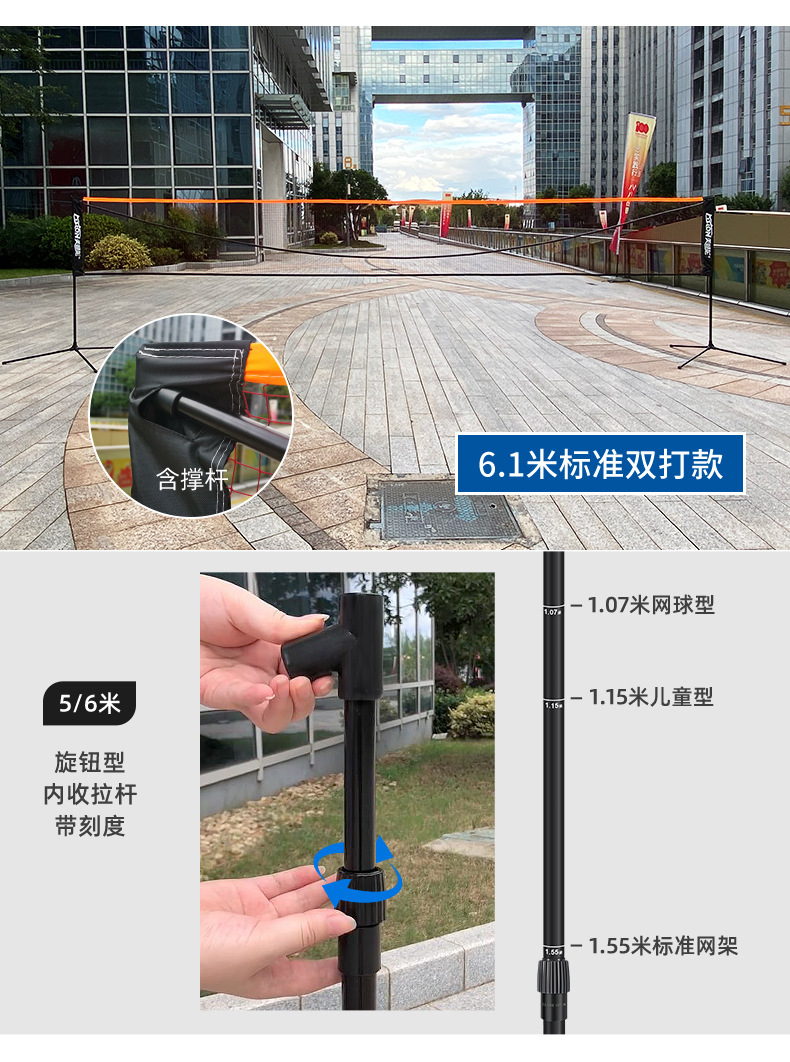 Portable standard badminton net frame, household mobile net post, outdoor simple support frame, outdoor court net pic 6