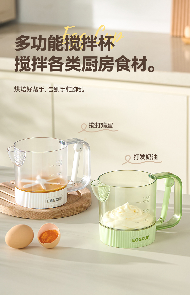 手动过滤打蛋器按压计量打蛋杯厨房奶油搅蛋杯易清洗烘培搅拌杯详情11