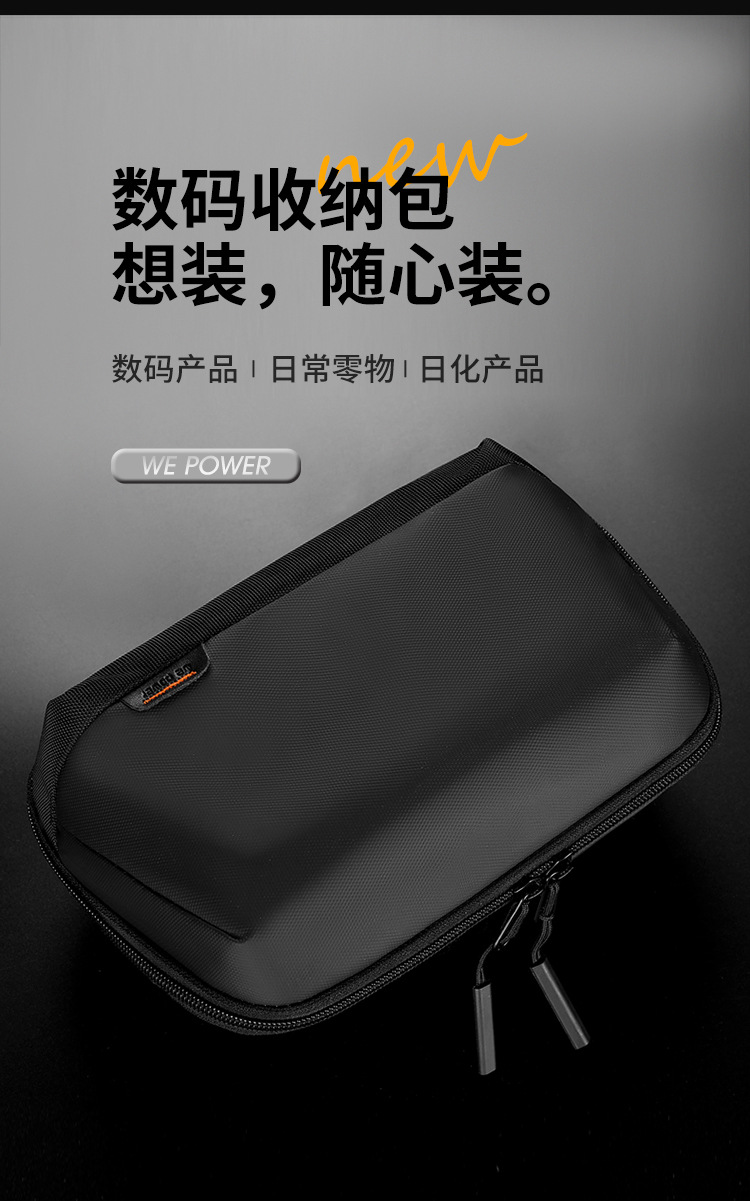 WEPOWER新款男士手拿包 数据线配件收纳包 旅行便携随行包 数码收纳包 办公出行必备详情4
