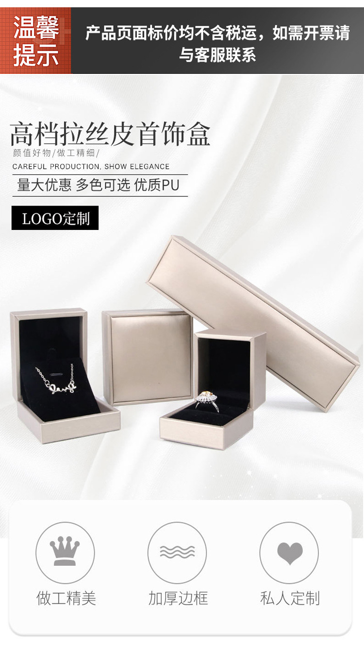 拉丝PU首饰盒戒指吊坠项链手镯盒首饰收纳盒饰品盒礼品盒高级感详情4