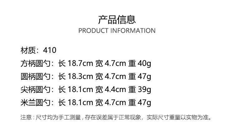 不锈钢圆勺 家用吃饭勺子调羹饭店拌饭勺喝汤勺多用餐勺圆头勺子详情1