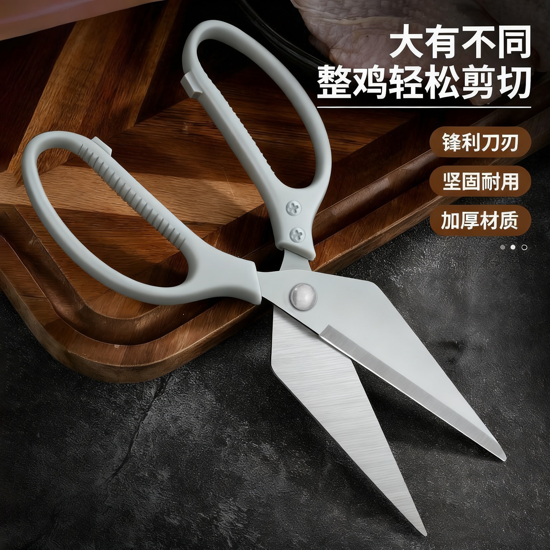 不锈钢强力德国鸡骨厨房家用剪刀加厚剪肉多功能多用日用熊猫剪刀详情13
