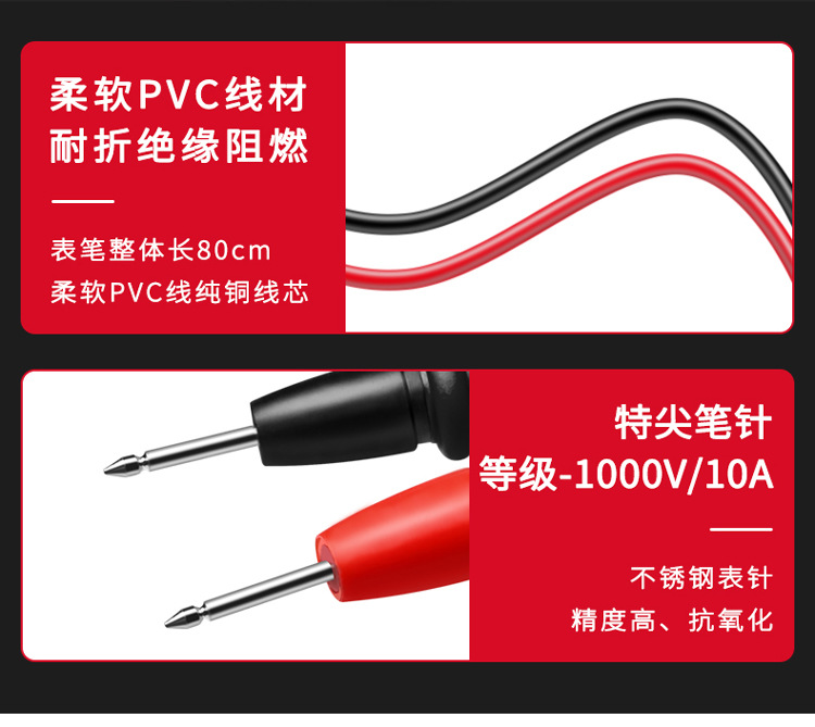 德力西890D新款数字万用表全自动智能电流电压表数显多功能万能表详情12