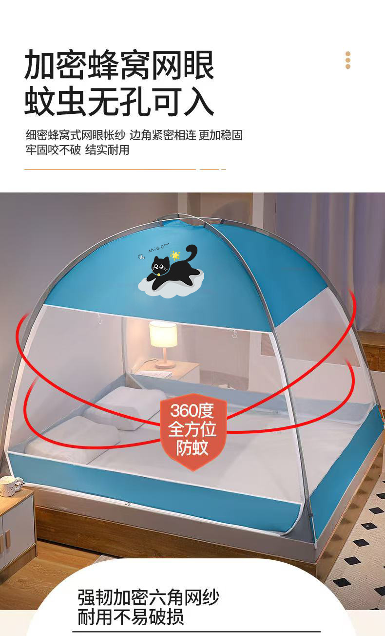 2026新款蒙古包卡通坐床蚊帐防蚊防摔立体宿舍单双人床免安装蚊帐详情1