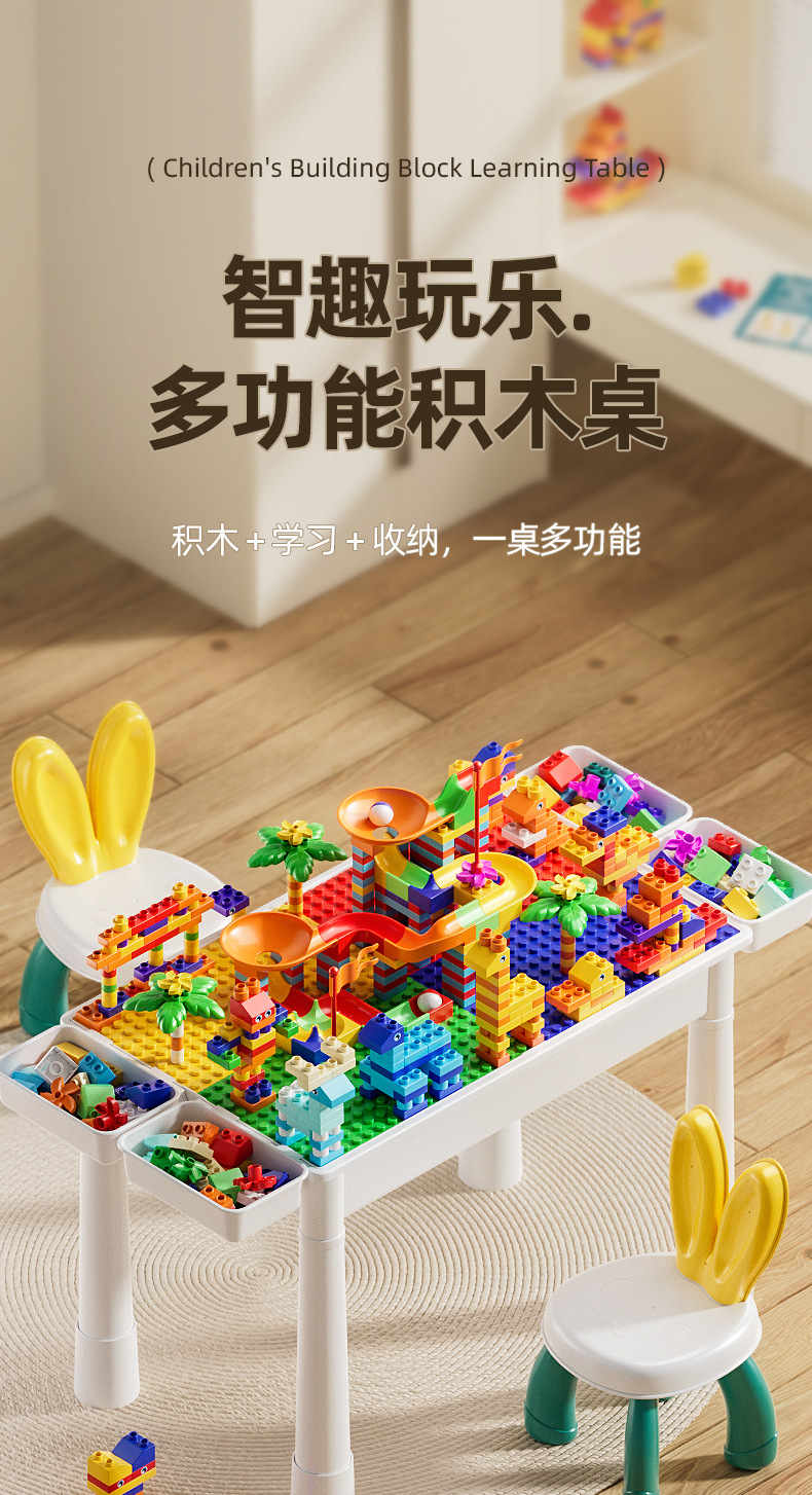 儿童多功能收纳积木桌益智宝宝早教拼装大颗粒积木桌学习桌游戏桌详情1