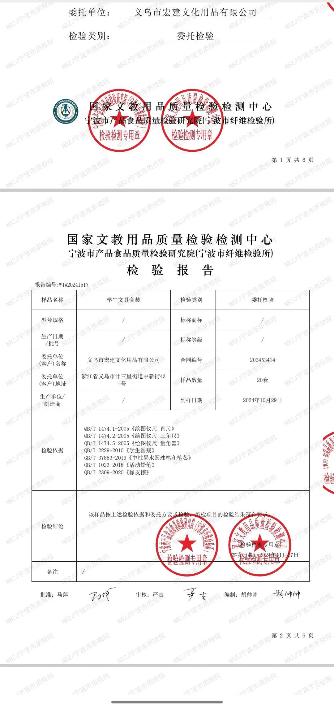 2B考试涂卡考试套装6件套 考试专用 2B铅芯圆规轻松作图详情8