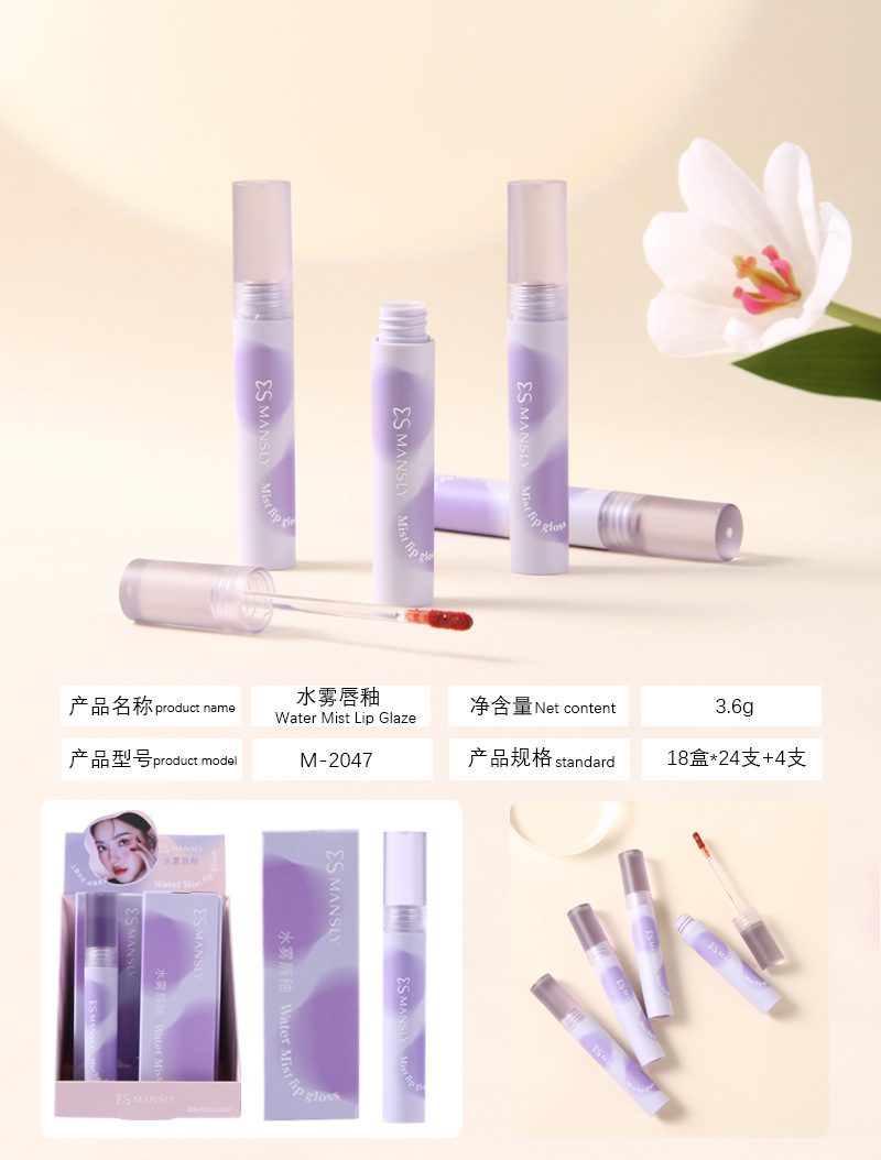 MANSLY水光镜面唇釉清透质地不易卡纹持妆显嫩显白平价唇釉学生女详情9