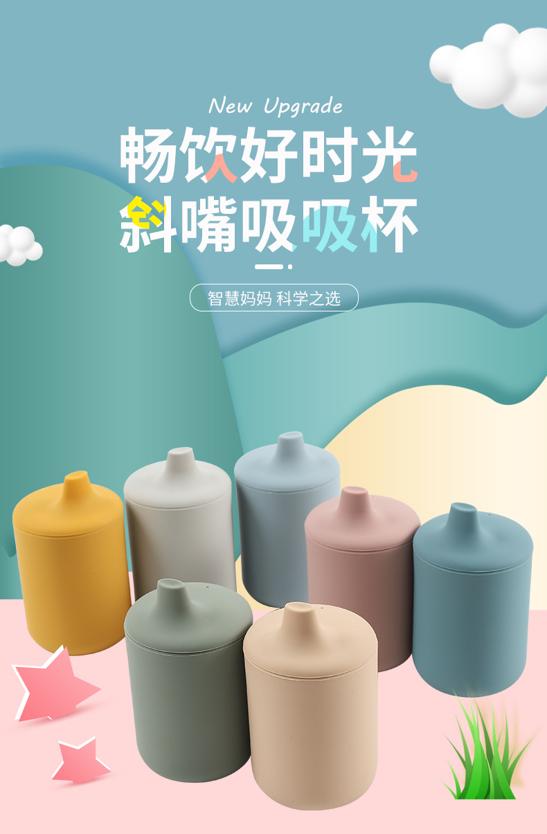 防漏防摔杯婴幼儿学饮杯训练吸水杯宝宝辅食杯儿童硅胶吸嘴水杯详情1