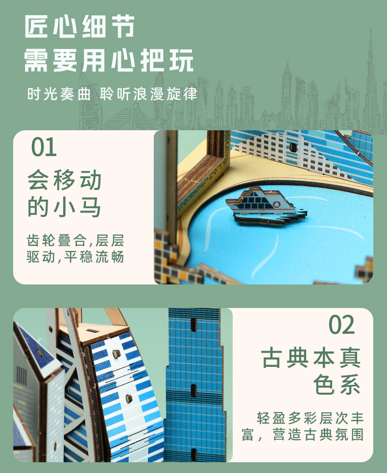 Cross-border best-selling DIY wooden jigsaw puzzles, 3D stereoscopic models, European and American architecture, music box assembly, educational toys and gifts pic 11