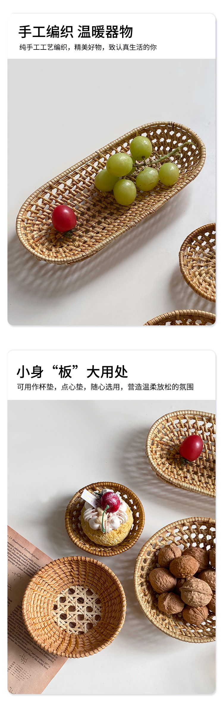 韩国日式餐具秋藤编织收纳毛巾托杯垫茶漏拍摄道具美式小食盘果碟详情4