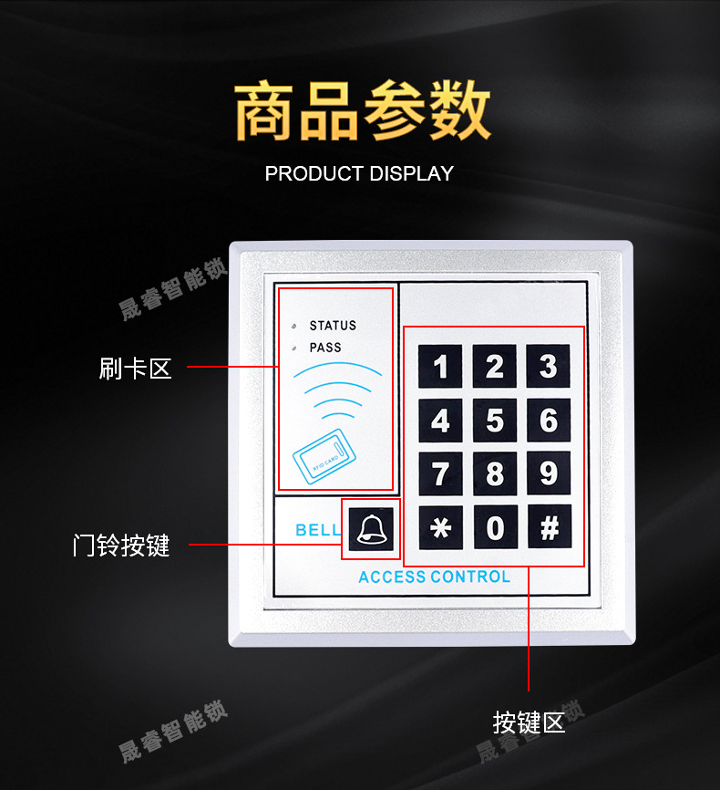 门禁电子门锁消防门磁力锁电插锁套装防火门密码刷卡一体磁吸锁详情7