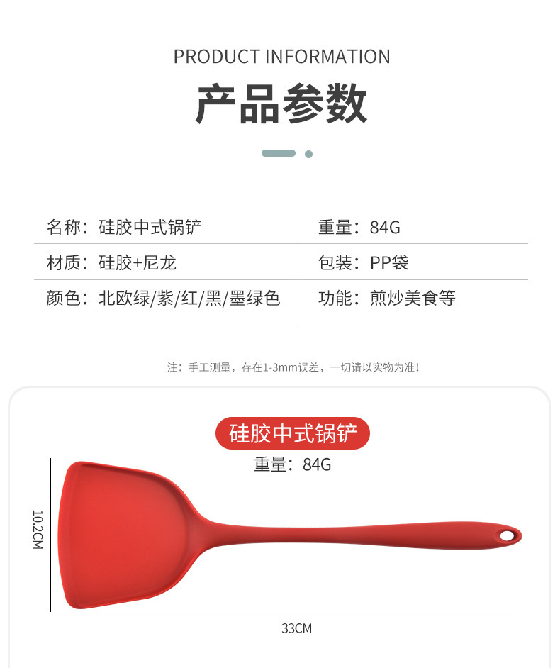 硅胶锅铲不粘锅专用铲子轻便家用炒菜铲子经典款中式锅铲厨房用具详情7