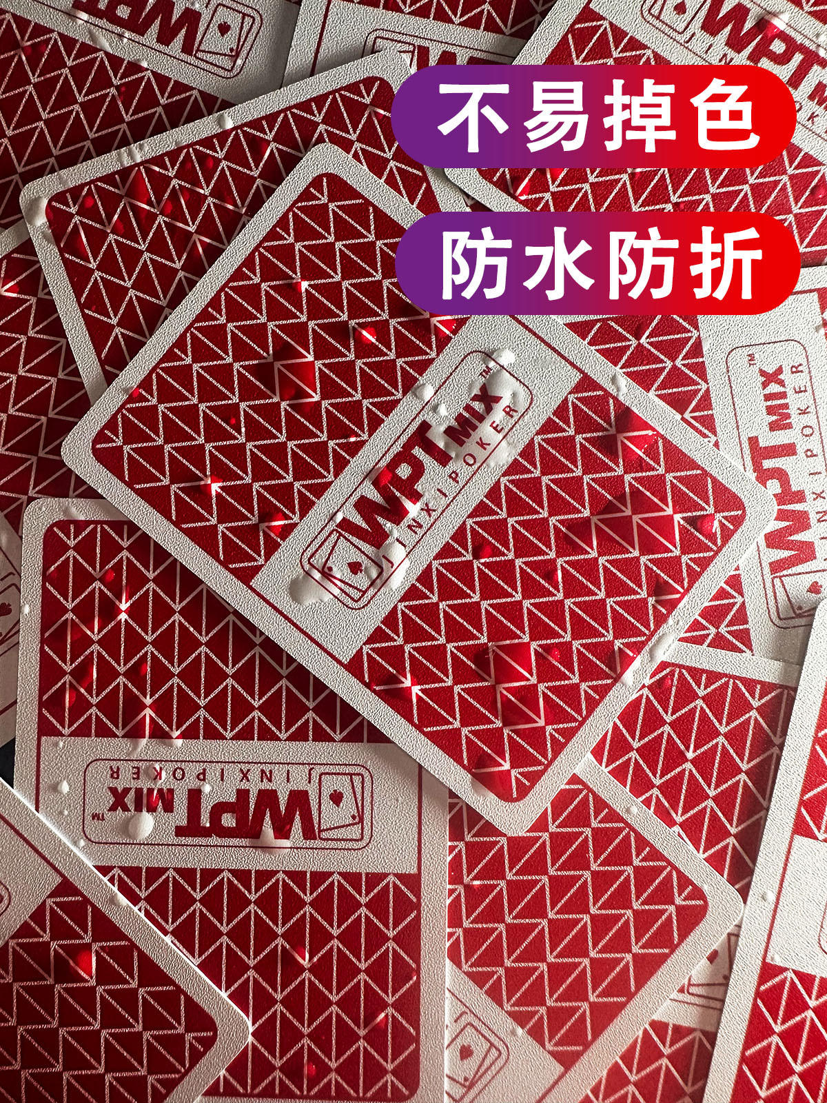 WPT德州扑克扑克牌硬质高级塑料批发整箱比赛专用扑克牌防水防折详情3