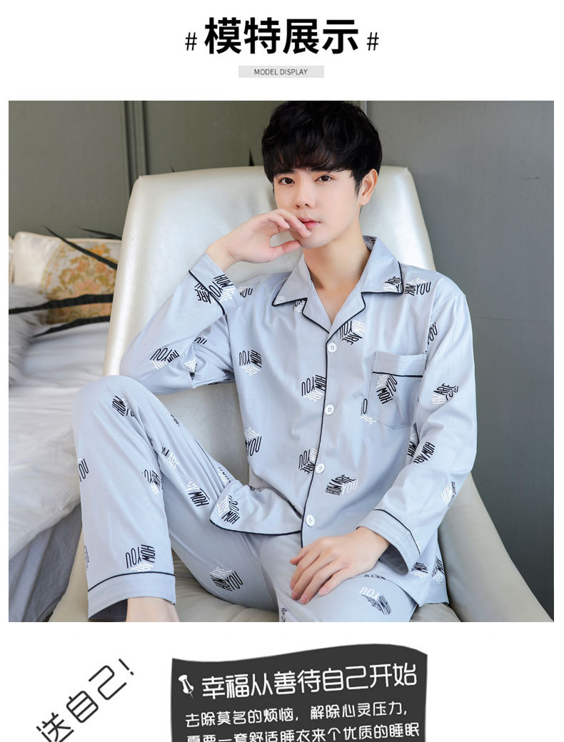 睡衣男长袖100%纯棉春秋款夏季休闲舒适全棉薄款青少年家居服套装详情8