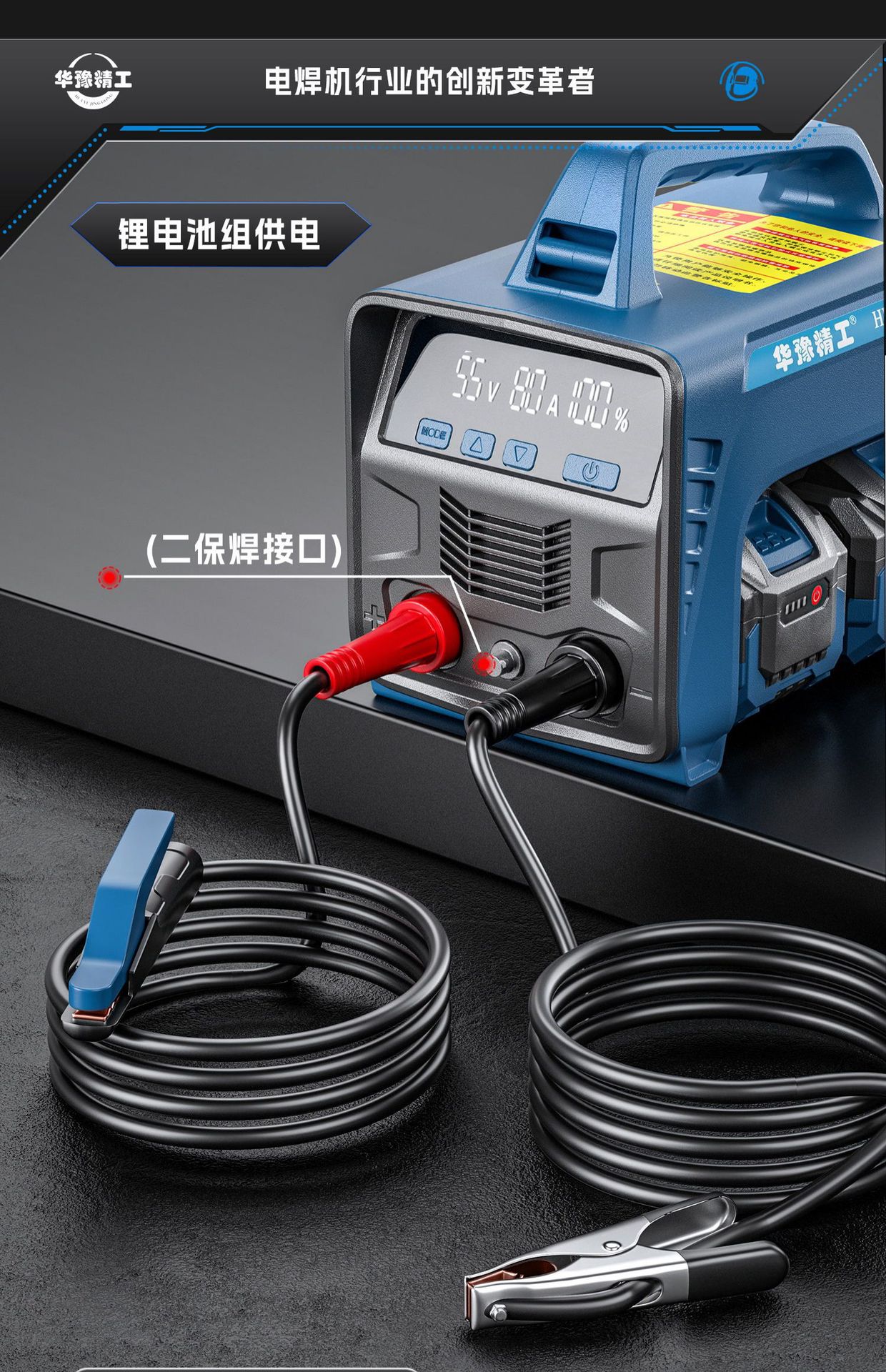 Huayu Precision Machinery wireless DC welding machine, household gas shielded spot welding machine, handheld portable lithium battery welding machine pic 20