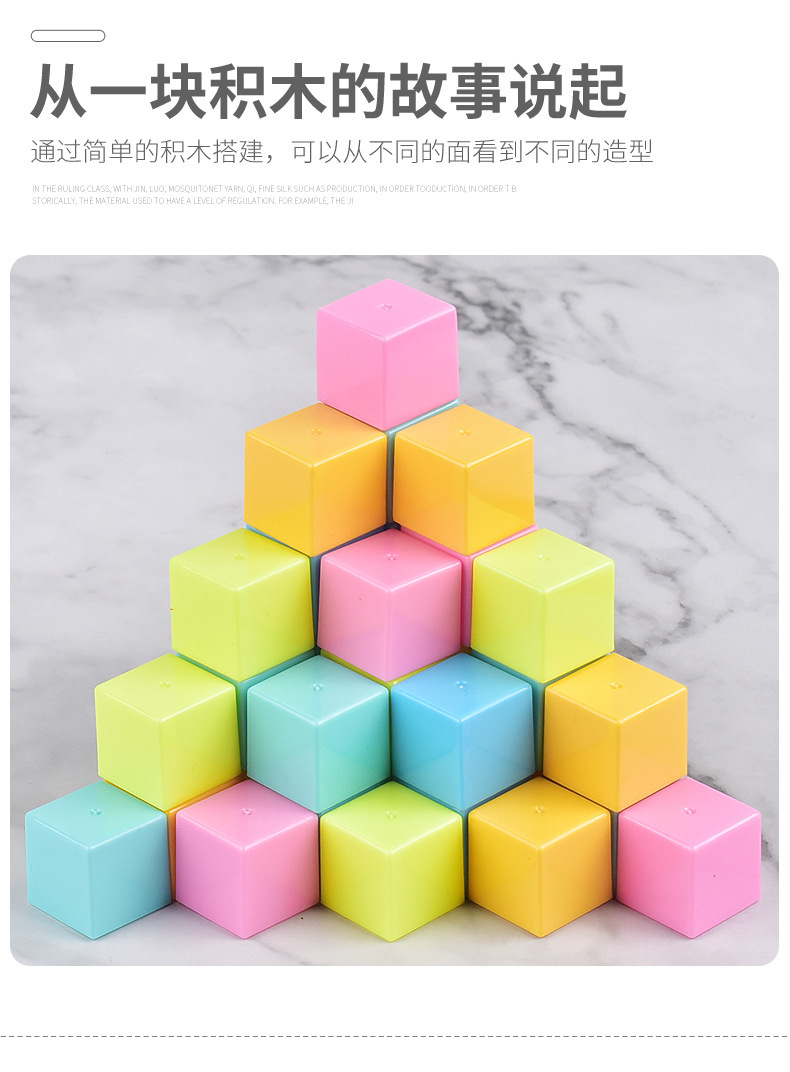 磁性正方体积木模型磁力正方形小方块立体几何体小学生数学教具详情12