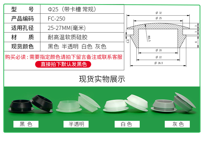 防尘塞锥形脚垫耐高温硅胶防撞塞扣式塞头高弹减震堵头橡胶孔塞详情69