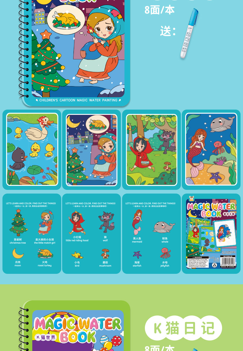 水画本儿童画画本神奇涂色绘画画套装宝宝益智反复填色水彩画玩具详情21