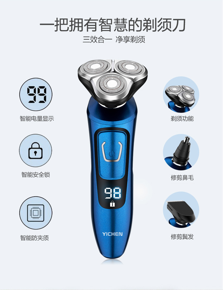 男士全身水洗智能充电刮胡刀三刀头电动剃须刀家用便携胡须刀详情4