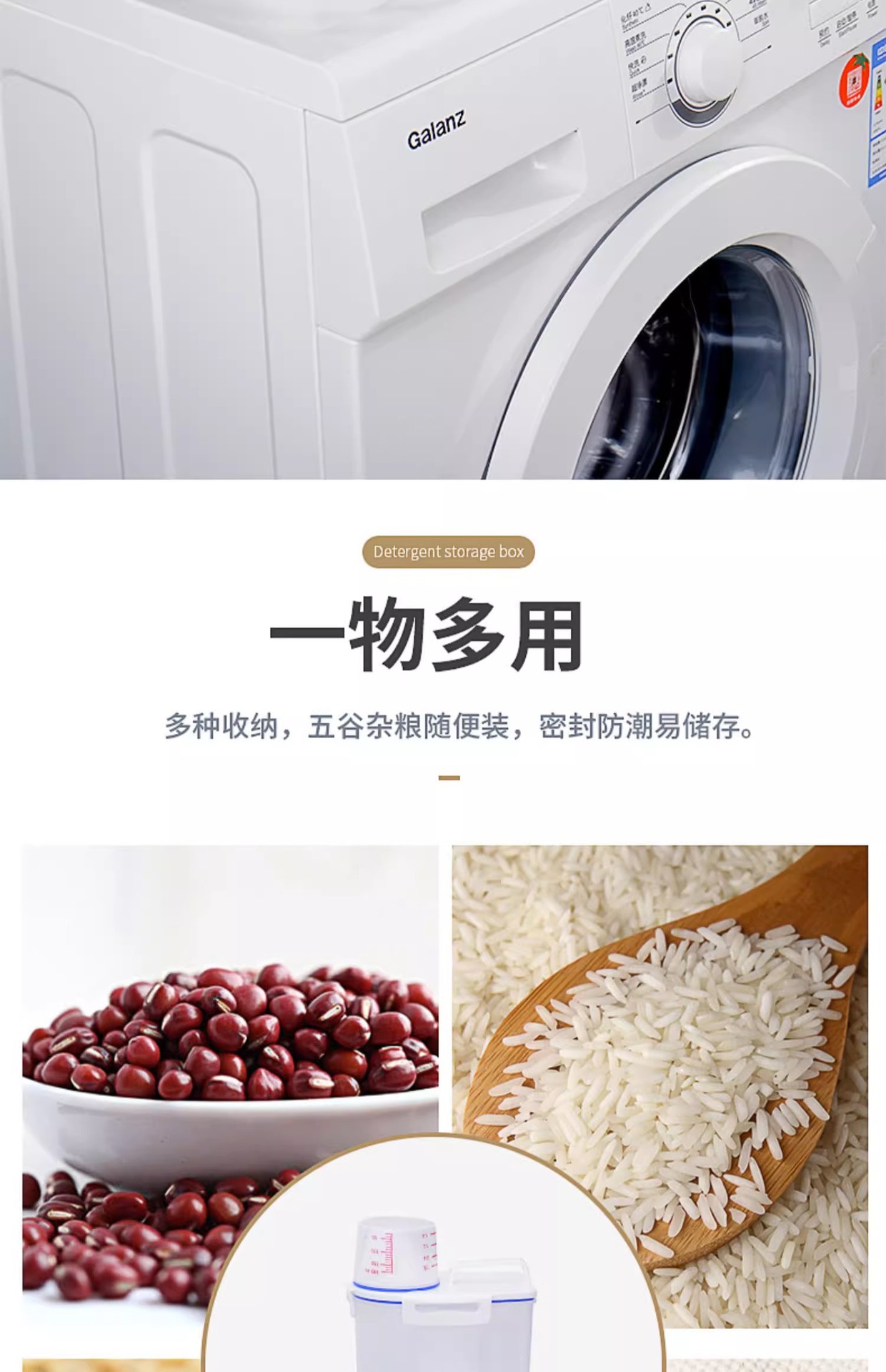 洗衣粉收纳盒带盖塑料罐家用创意容器洗衣粉专用盒收纳桶神器详情6