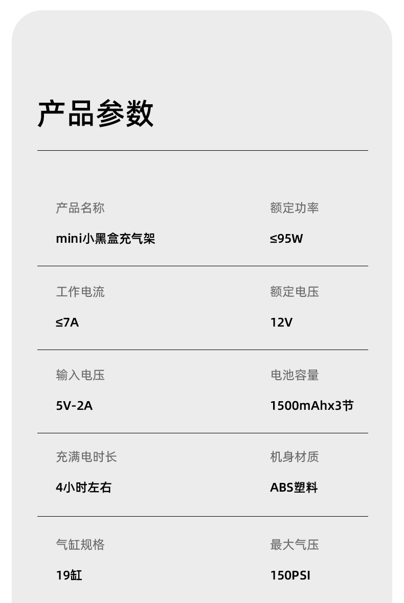 跨境车载充气泵自动充停汽车轮胎无线电动打气泵便携电动车打气筒详情18
