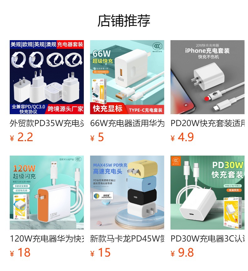 Применение apple 15 для быстрой зарядки PD20W (pd20w) зарядки (35W) для электрозарядки (12W) pic 1