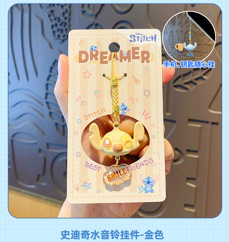 正版史迪奇水音铃钥匙扣挂件可爱卡通玩偶情侣书包时尚挂链小礼品详情11