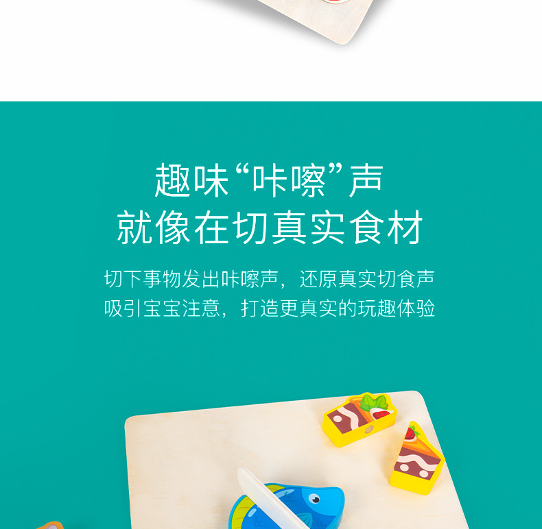 儿童木制魔术过家家贴切切乐蔬菜水果动物儿童厨房木制互动类玩具详情7