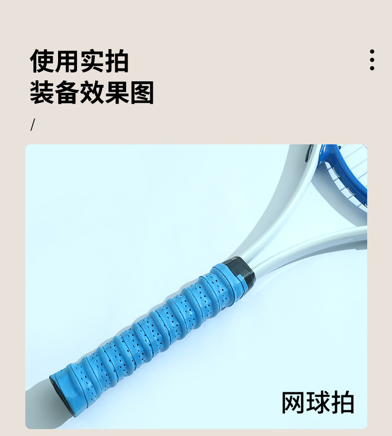 羽毛球手胶龙骨吸汗带防滑粘性手胶缠把带鱼竿网球拍龙骨吸汗带详情5