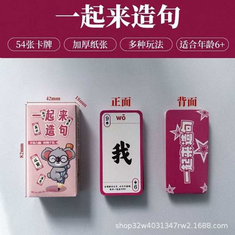 早教益智知识能量卡片中小学生常识趣味成语接龙卡牌儿童益智玩具详情7